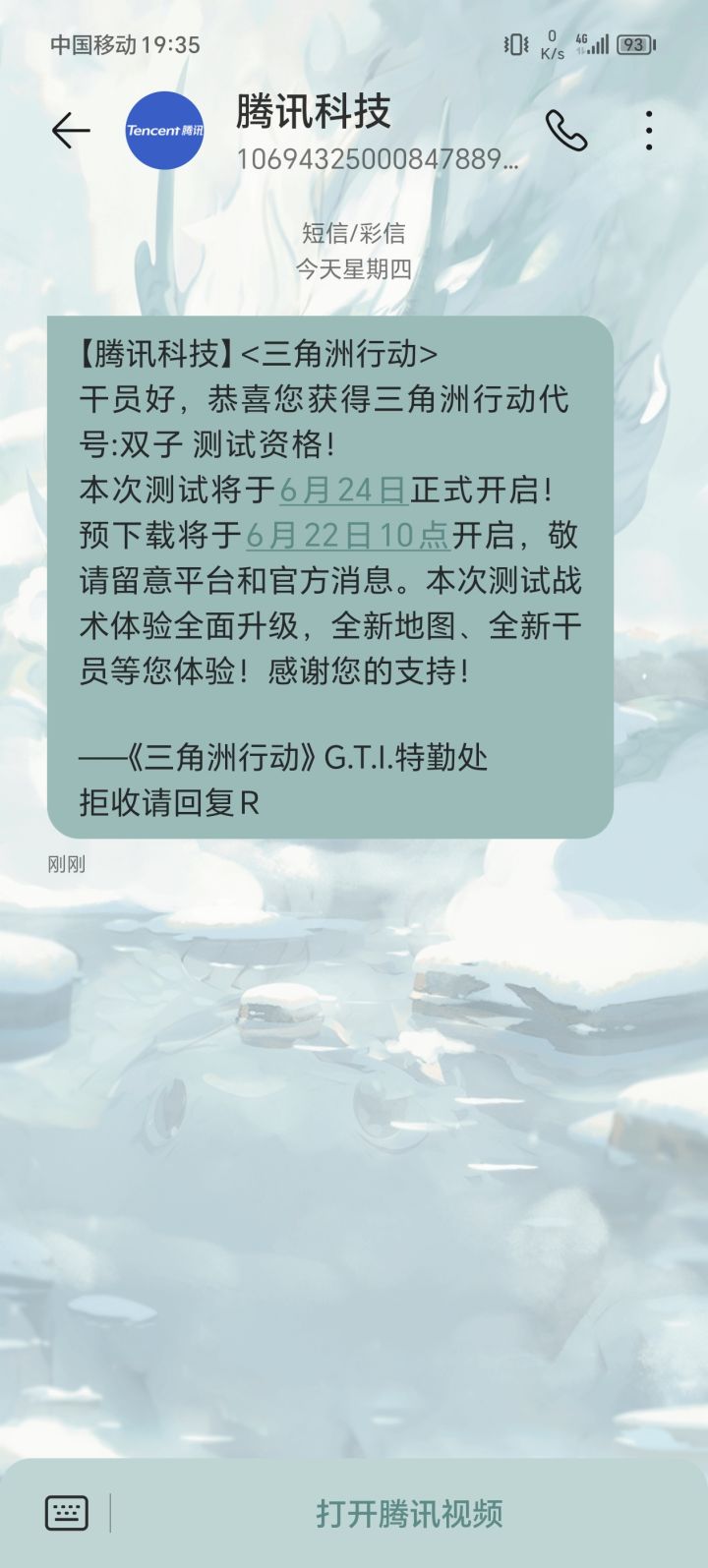 道爷成啦！截图