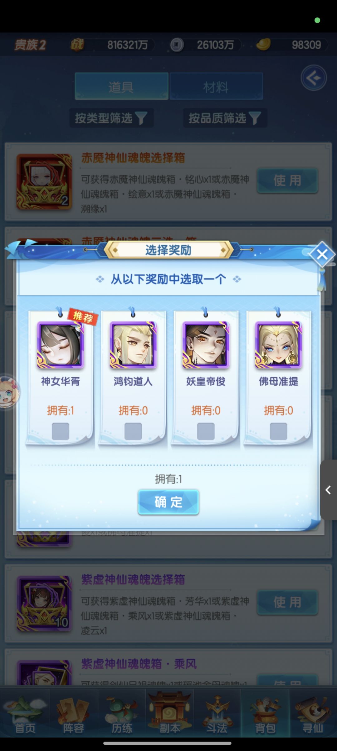 升星还是开图鉴 2
