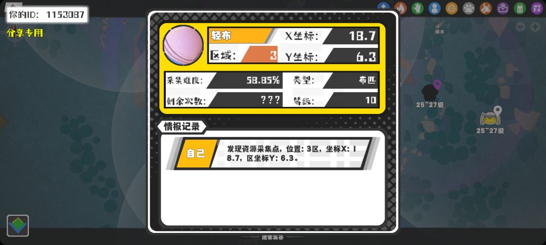 事件分享 1