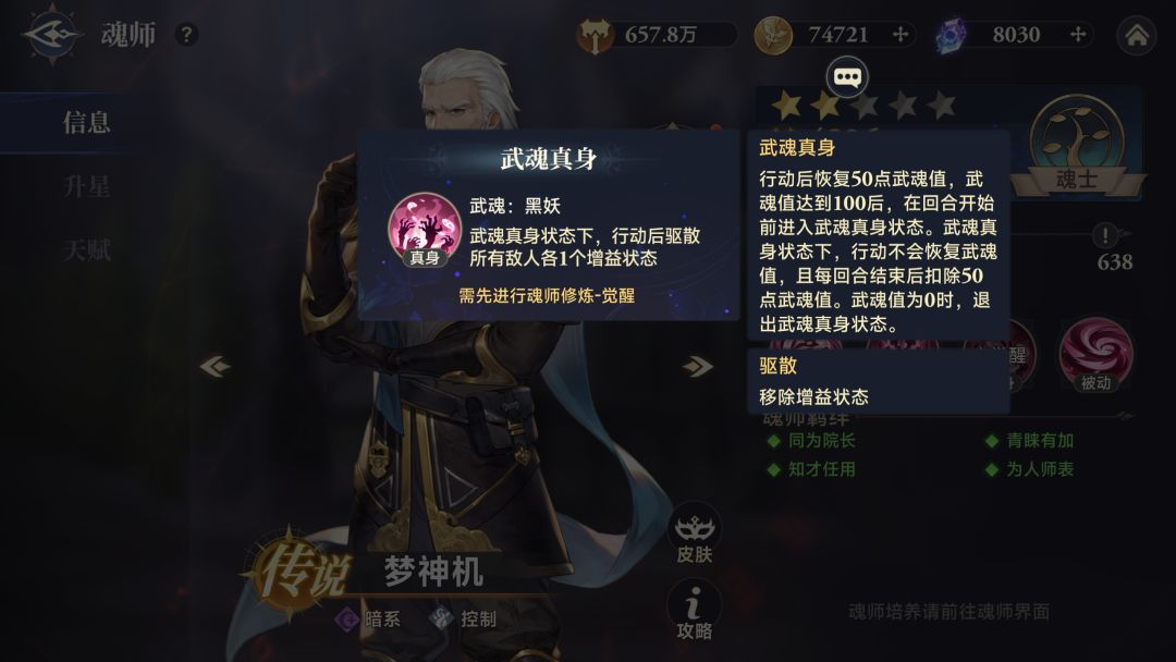 论波塞西 1