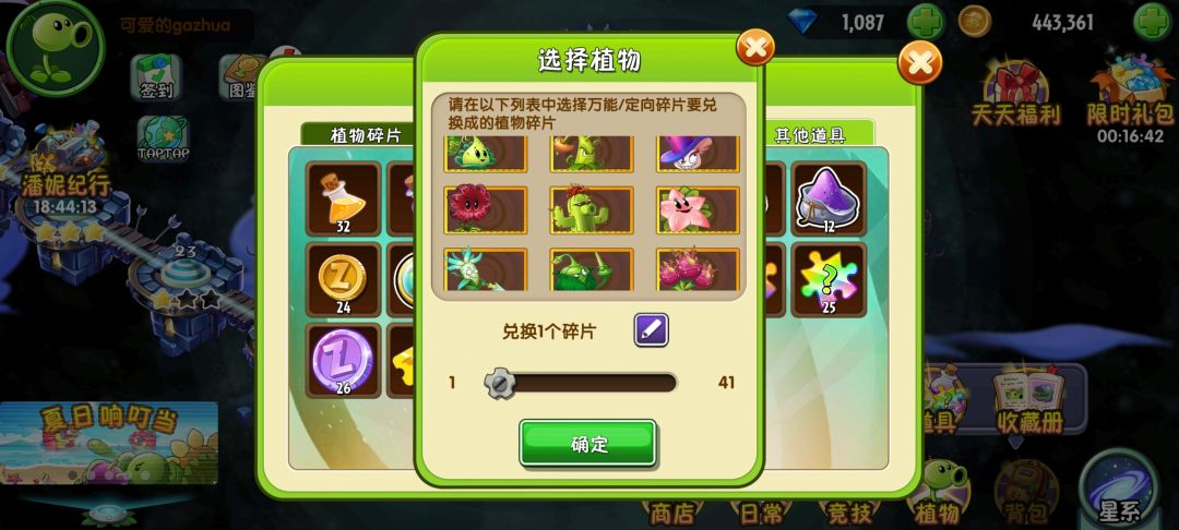 选哪个比较好,不想要仙人掌 3