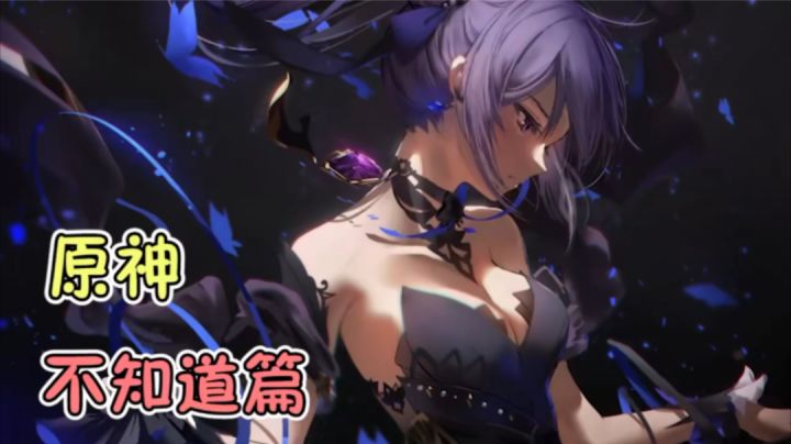 【原神】原神领养日记之洛木的领养攻略截图