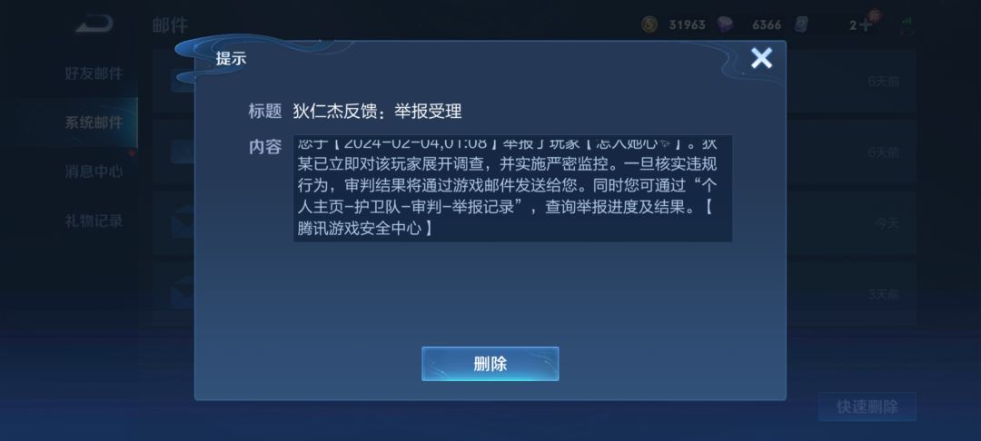 明察秋毫,铁口神断 3