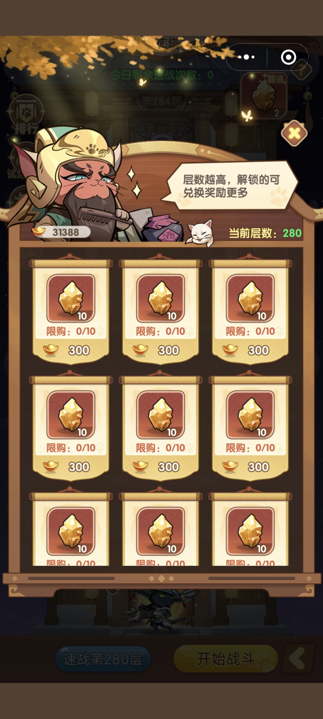 请问这个有必要用元宝买吗 1