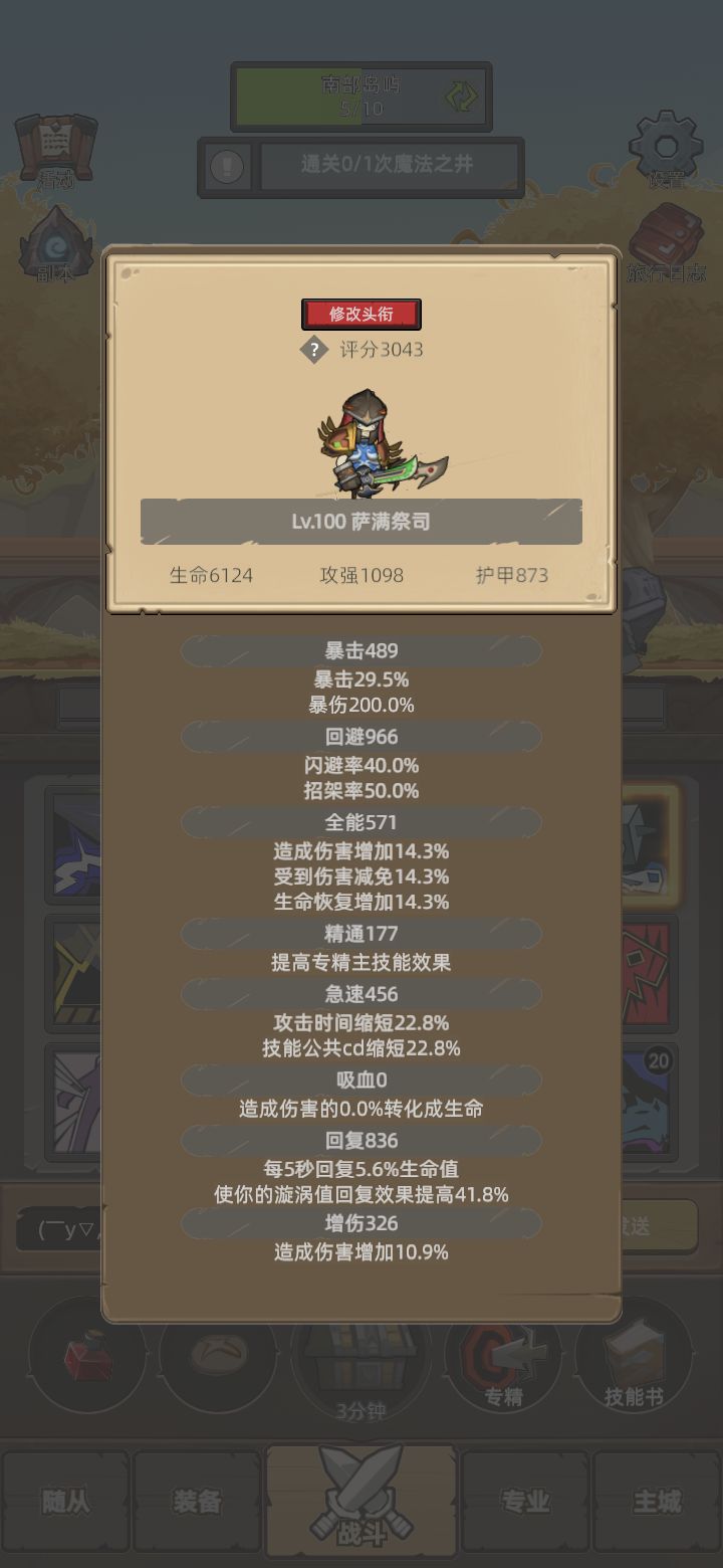 我的幻化日记截图