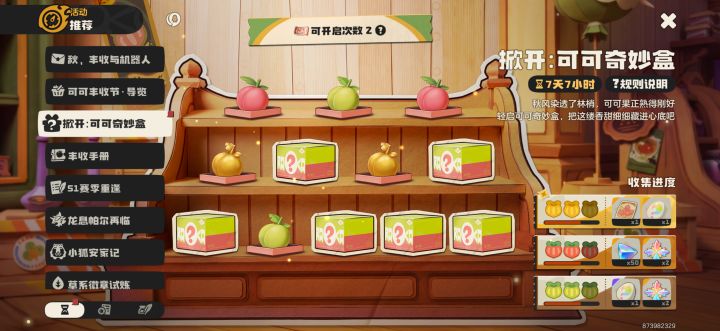 其实我一点也不紧张截图