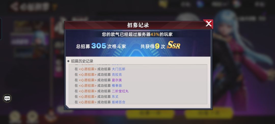 心愿招募就是个笑话 2