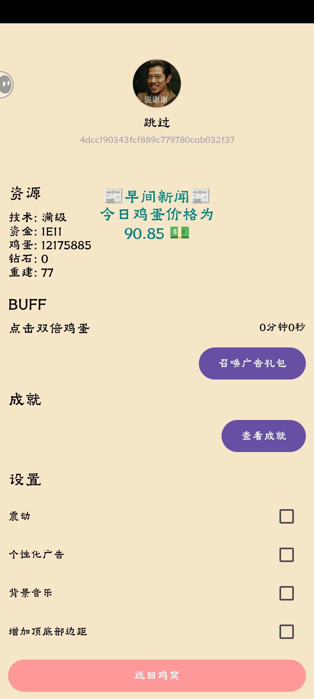快速重建小攻略 3