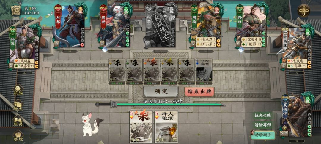 孙权有bug 1