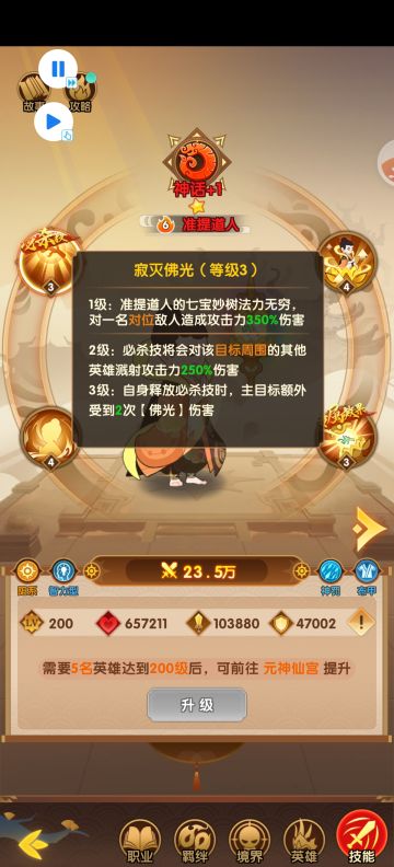 准提搭配水队玩法