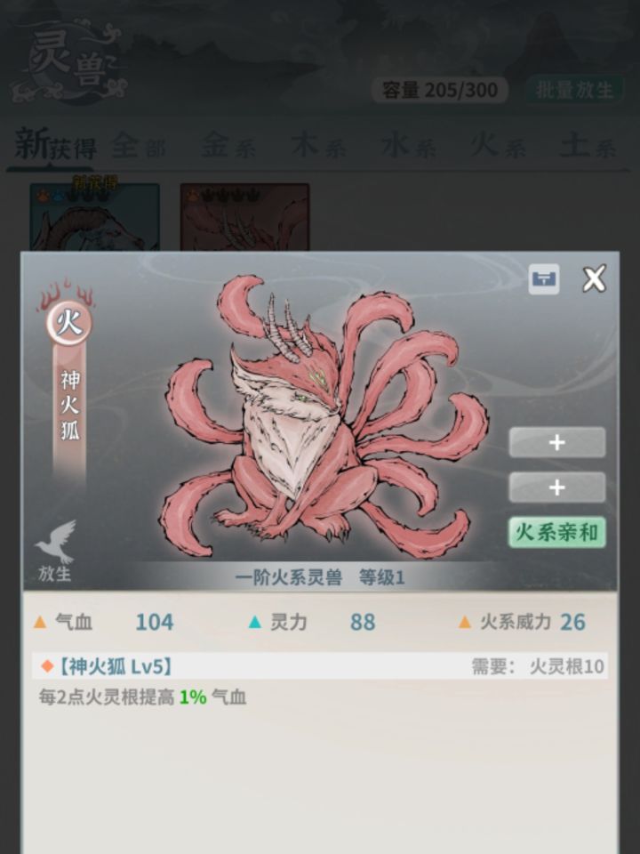道爷 我 成了截图