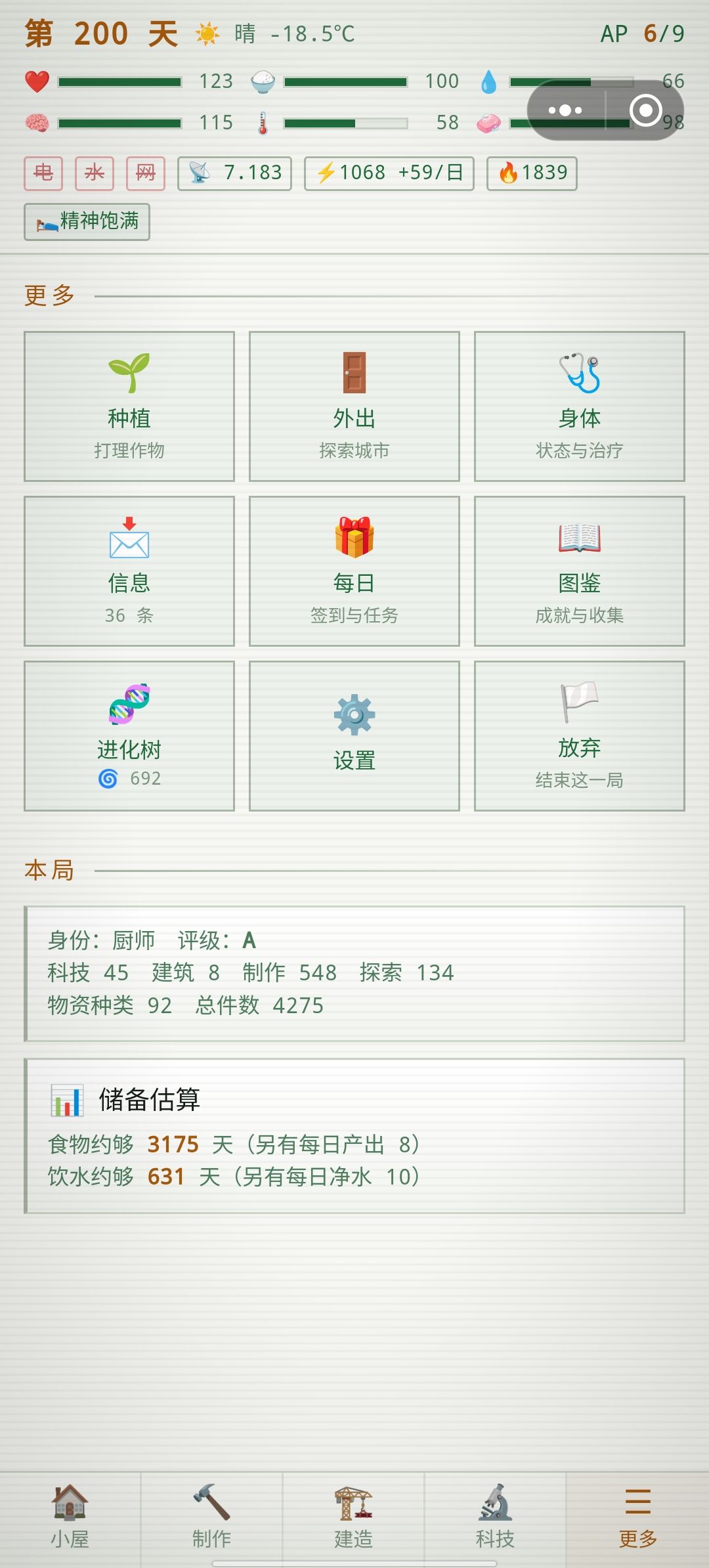 打卡完结了 2