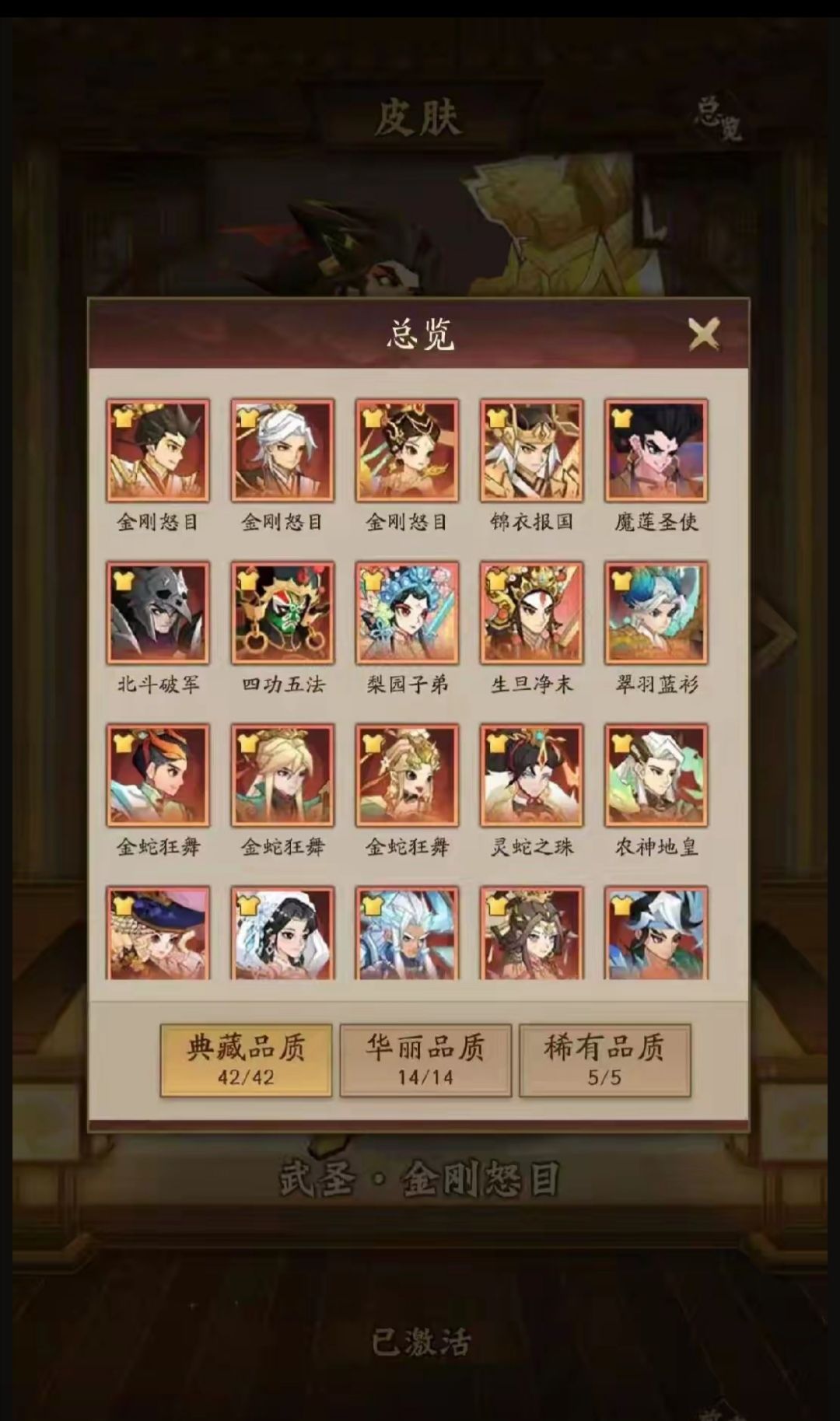 神仙道3五仙內✓ 1