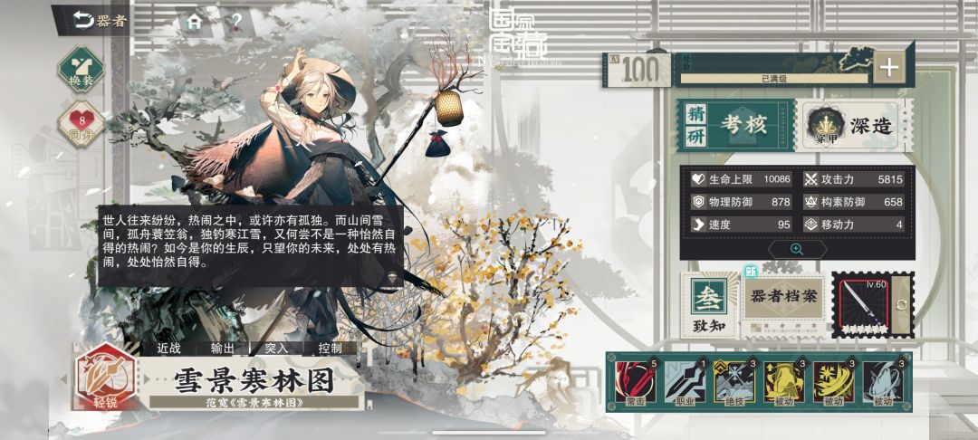 在生日那天,每位器者都会送上祝福。 2