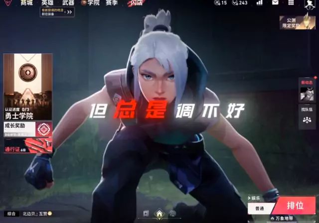 《无畏契约手游新手基础设置全面教学篇》截图