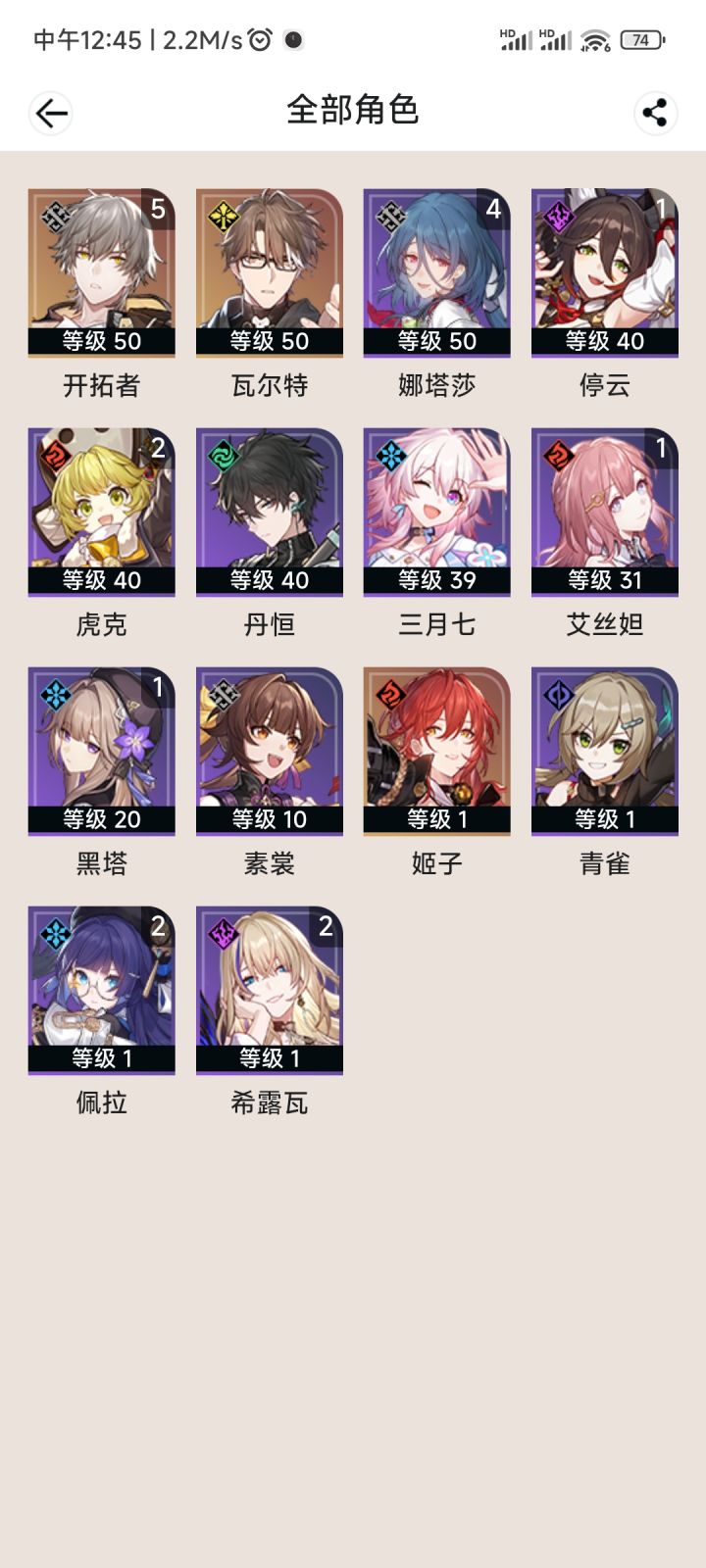 救救孩子咋配对截图
