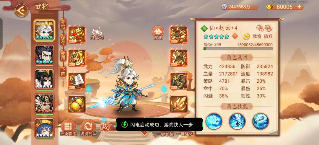 堆2千万战力 2