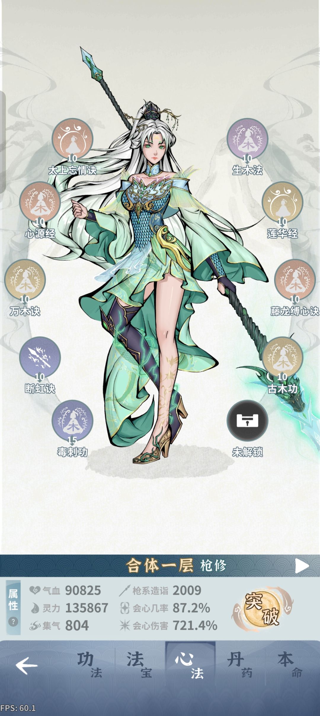 侥幸过师尊 2