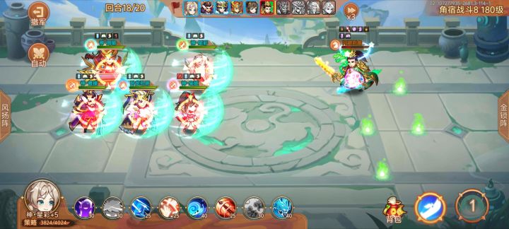 今日过角8截图