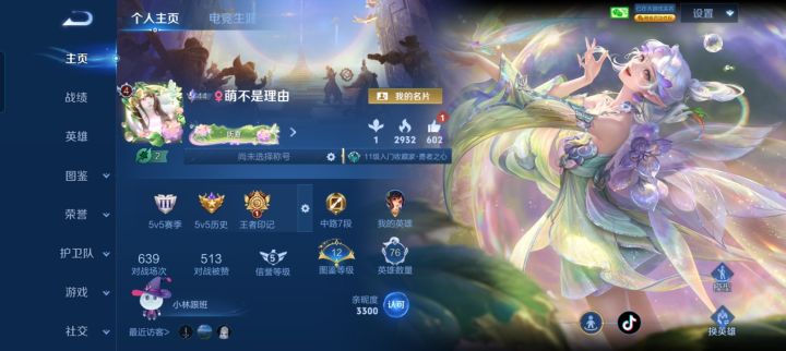 有没有靠谱固玩辅助，最好是能熬夜的，快来吧～截图