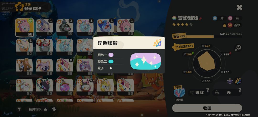 公测再见 1