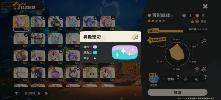 公测再见截图