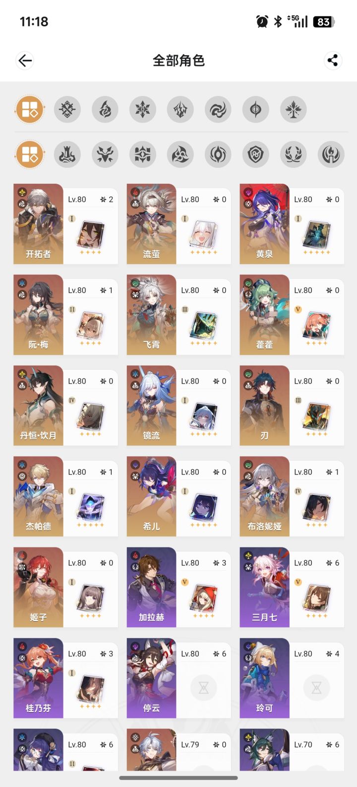 继续还是退坑截图