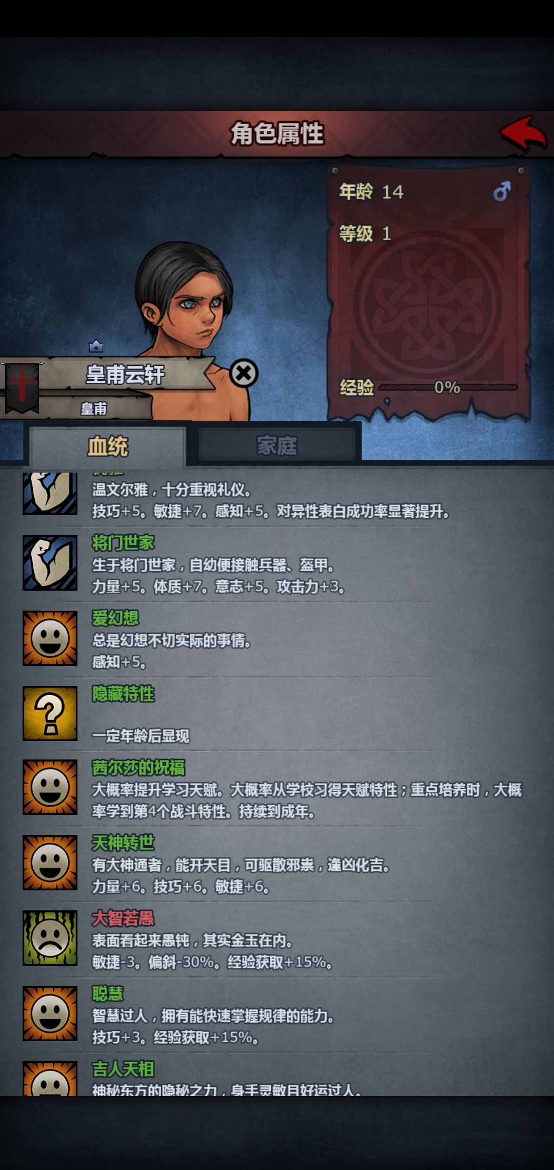 这两个苗子怎么培养好?还有一个上自专 2