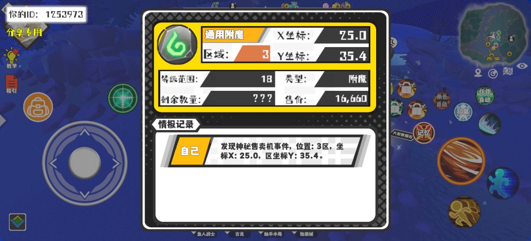 事件分享 1