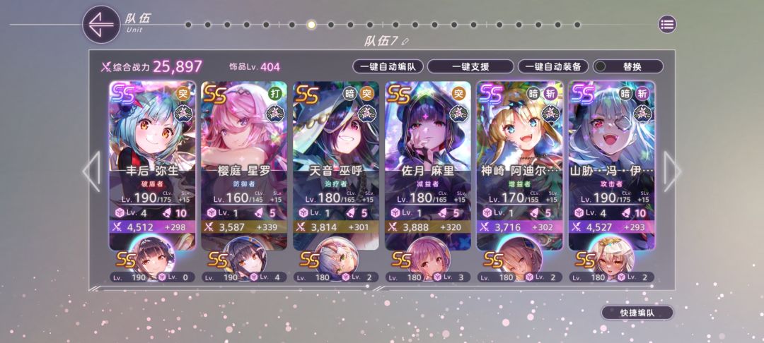 魔王队齐全 1