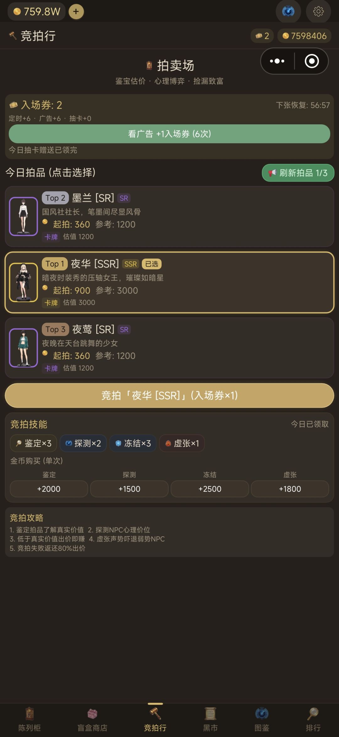 作品自荐--《二次元手办:柜中少女》 3
