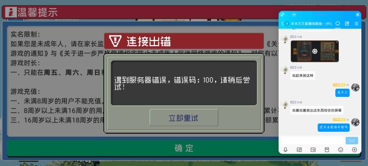 刚下的就进不去咋整啊截图
