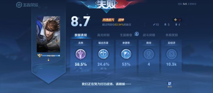 真的不想带飞了,想被别人带飞。截图