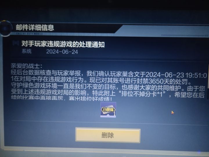 挂是真的多截图