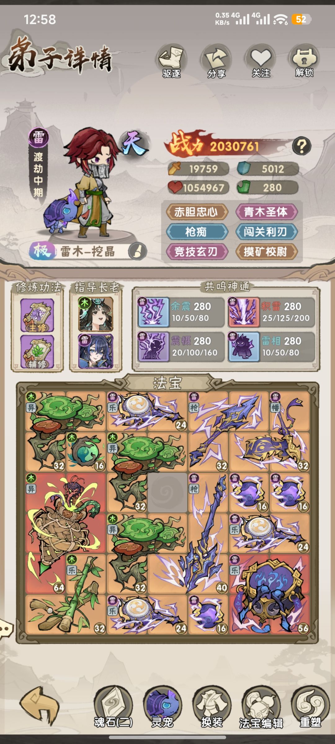 主线31-3后邪系boss,雷木闭眼过,培养攻略 1