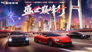 新服「盛世巅峰」抢注福利曝光，这个取名格式一秒解锁全部惊喜