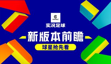活动抢先看丨开服就送40抽！这新版本太香了！