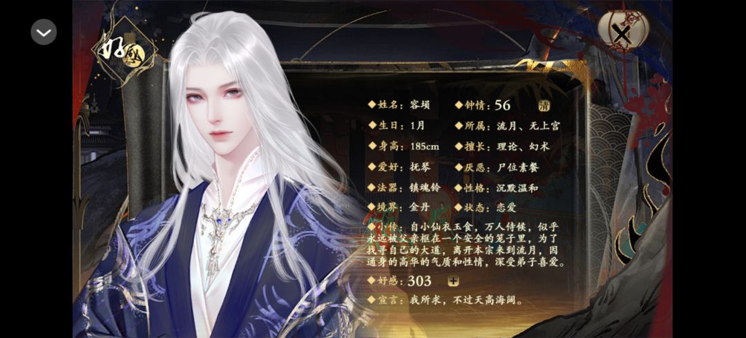 仙宗养成指南 3