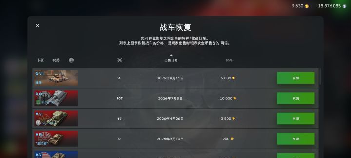 牛魔的给我出个撞锤截图