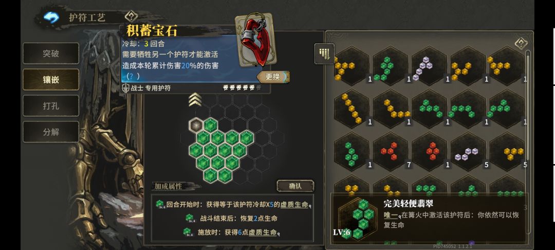 这个完美轻便翡翠有什么用啊 1