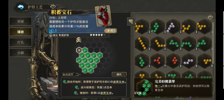 这个完美轻便翡翠有什么用啊截图