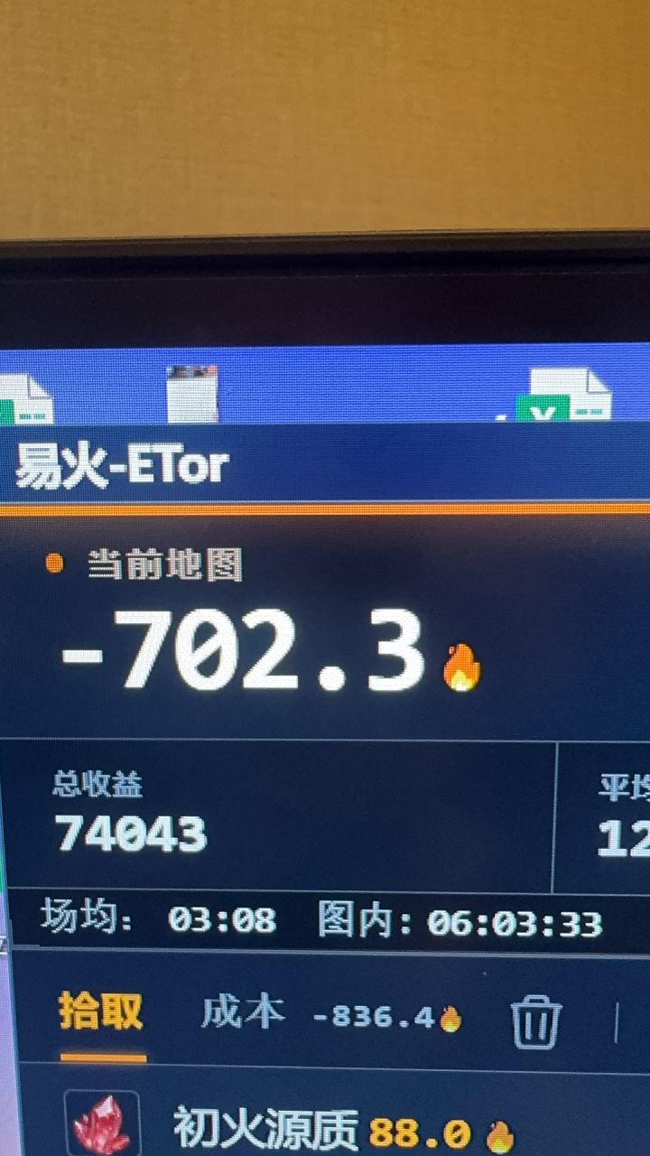 我怎么感觉这赛季火价比上赛季崩的还快?截图