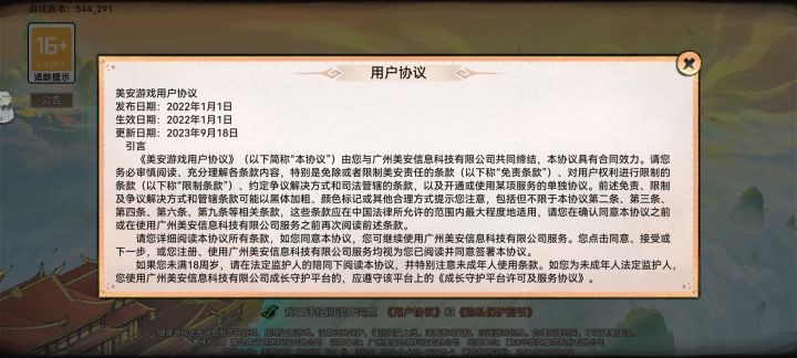 准备举报和投诉的朋友注意了截图