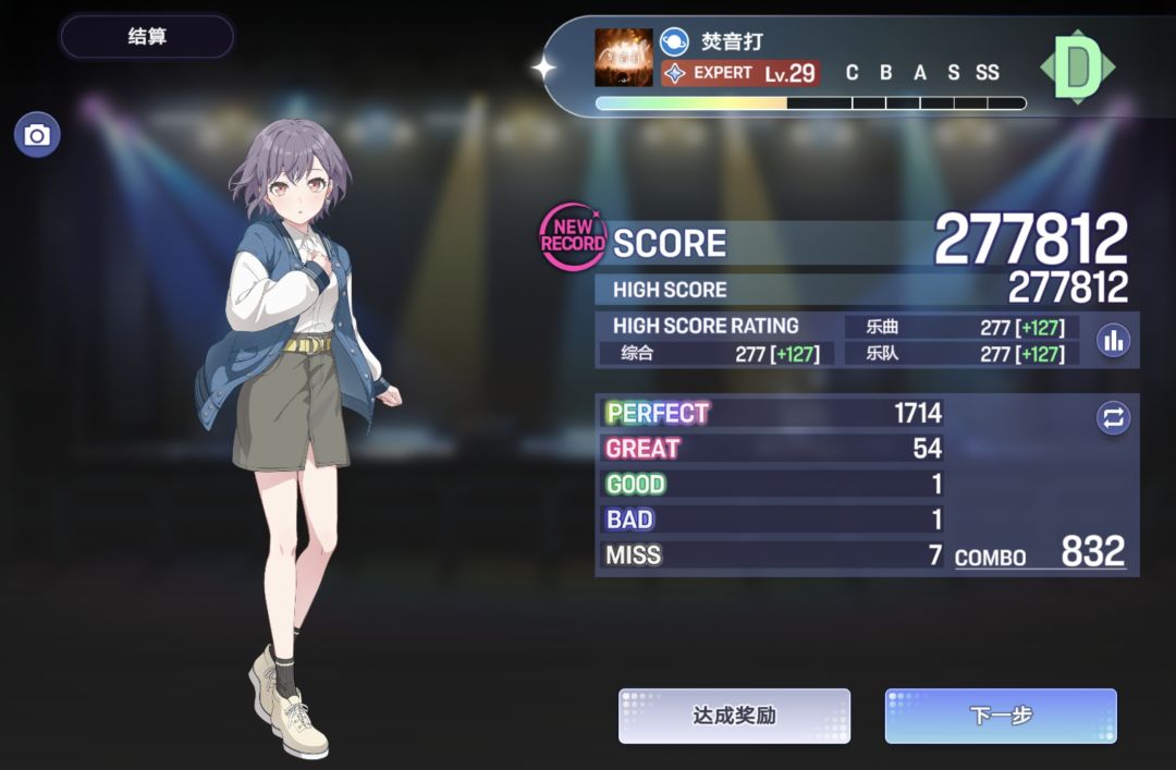 Our Notes部分谱面游玩实感 3