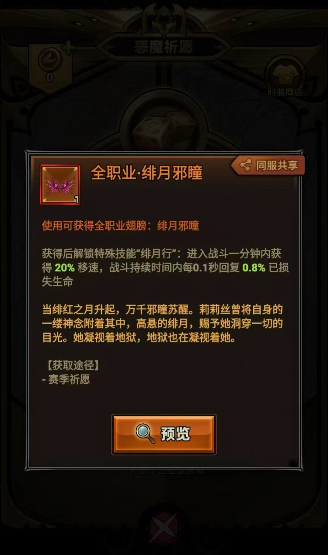 新翅膀 1