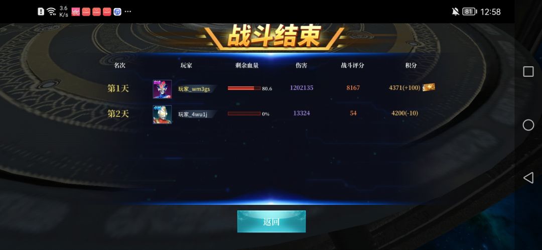 这才是纯粹的战斗啊 3