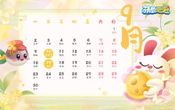 秋风起，九月至🍁