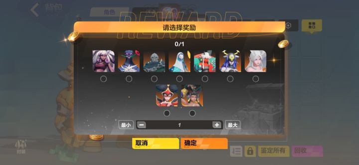 召唤1该选谁截图