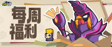【每周福利】你有一个领了么新礼包，请查收~