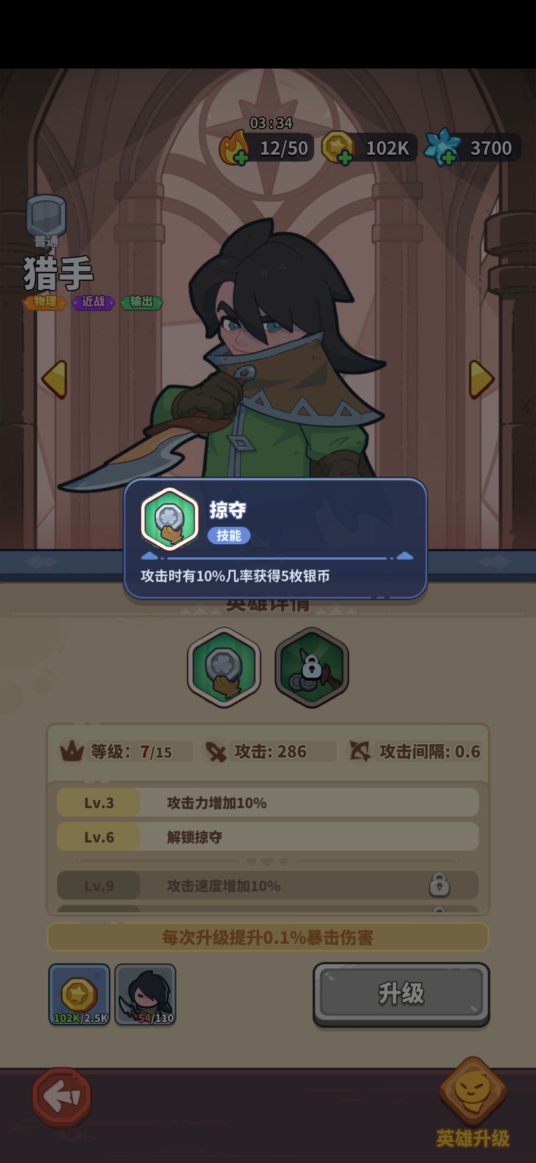 萌新极简攻略(低配版) 1